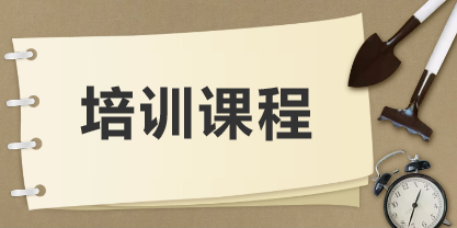 亿吉尔软件免费培训（20200402期）